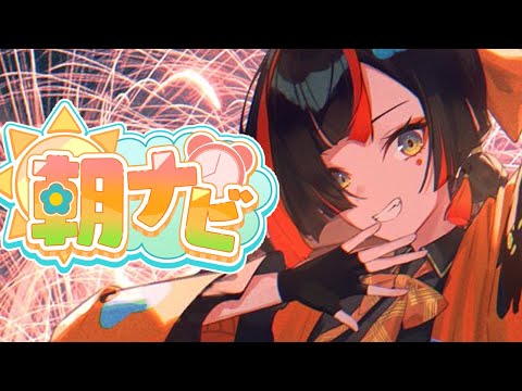 [Morning Activity Chat] Morning!!!!!!!!!!??????????????! [Vspo! / Choya Hanabi]