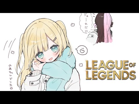 【League of Legends】#LTK スクリム３試合やりますよ～【ぶいすぽっ！胡桃のあ】