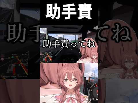 助手席のリスナーに他責する甘結もか【#甘結もか #ぶいすぽっ #切り抜き #shorts  】