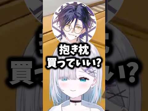 抱き枕はハグするものだと思ってるすみーの抱き枕を買おうとするボドカと麻倉シノ#花芽すみれ #ぶいすぽ #shorts