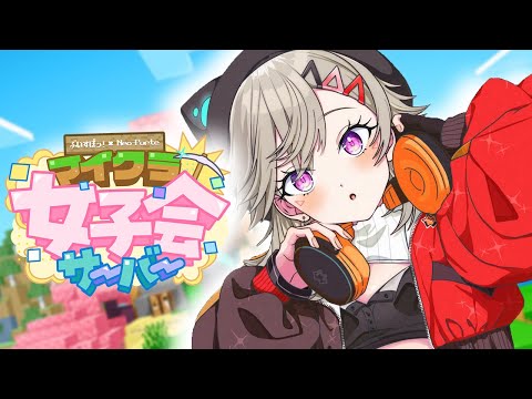 【Minecraft】냥소패스【Vspo! / 메토 코모리】