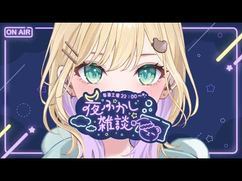 【밤샘 잡담】#94 이번 주도 수고하셨습니다🎶【Vspo! Official Noah Kurumi】