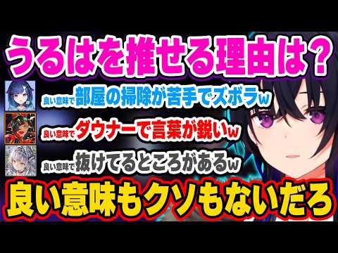 "良い意味で"を付ければ何を言っても良いと思っている後輩たちにすかさずツッコミを入れるのせさんww【ぶいすぽ 切り抜き/すみれ/うるは/れん/きゅぴ/こかげ/あかり/はなび/サイネ】