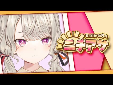 【ニチアサ】健康生活【 ぶいすぽっ！ / Met Komori 】