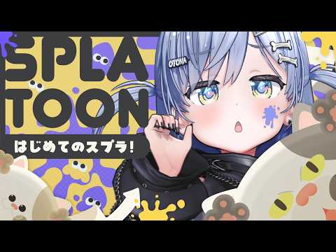 〖 Splatoon3 〗首次挑战喷射战士。篇〖 Vspo! Official / 夜乃くろむ 〗