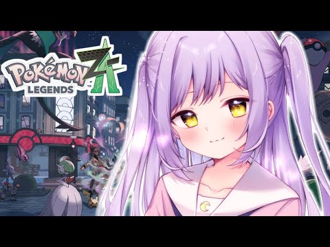 【 Pokémon LEGENDS Z-A 】跳级！？#2【 Vspo! Official / Runa Shinomiya 】