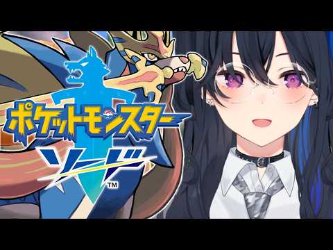 【宝可梦剑盾】寻找伙伴【Vspo!/一ノ瀬うるは】
