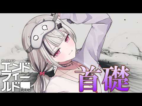[ Arknights: Endfield ] Is Zoan-sama uneasy...? Chapter 2 - Process VI "Great Talents Mature Late" [ Sena Asumi / Vspo! Official ]