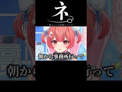 八雲べにとの初対面で結構やらかしてしまったあかりんｗ【切り抜き/ぶいすぽっ！/Vtuber/雑学】