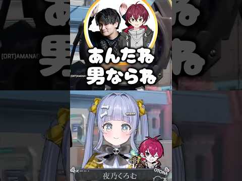 夜乃くろむに怒られそうだと察知して思い切りのいい返信をしていたリグゼwww【ぶいすぽっ！/切り抜き/夜乃くろむ/リグゼ】 #shorts