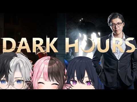 【 Dark Hours 】うるはさんと強盗系ホラー～ホラゲー苦手男２人を添えて～ 【ぶいすぽっ！/橘ひなの】