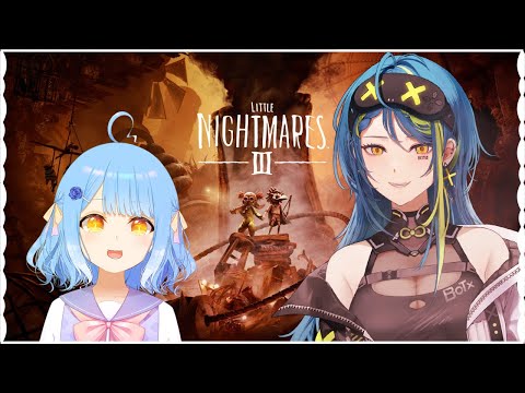 PART 2: spider lady hates us | LITTLE NIGHTMARES III【#VSPOEN #RemiaAotsuki】