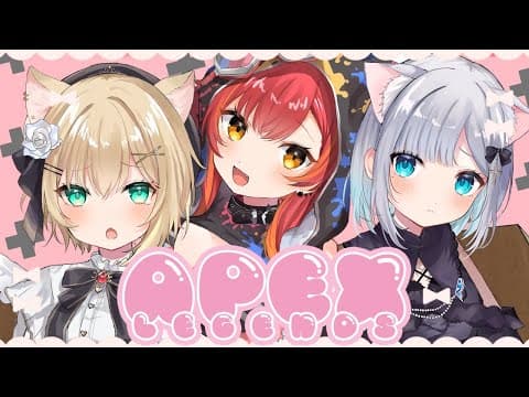 [APEX] Full Party! Playing with Su-chan and Tsuna~ 🐈 [Buisupo! Noah Kurumi]
