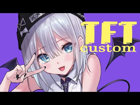 TFTカスタモへ参加【ぶいすぽっ！/花芽すみれ】