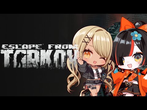 【Escape from TARKOV】 史上第一次的桶！！！！！！w/神成きゅぴ老师！【 ぶいすぽっ！ / 蝶屋はなび 】