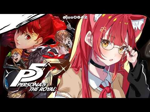 [Persona 5 The Royal] #3 Another Fun Day of Robbing♪ ※Spoiler Alert [Vspo! / Tsuna Nekota]