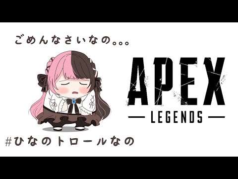 【Apex Legends】ランク w/白雪レイドギル【ぶいすぽっ！/橘ひなの】
