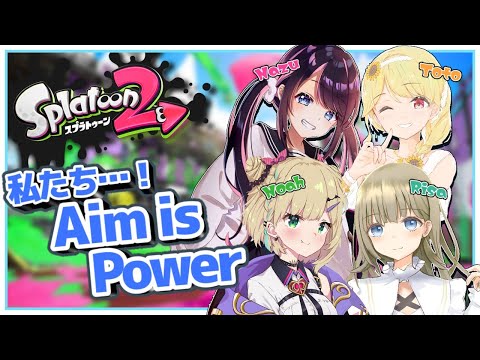 【 #スプラV杯 】こちらAim is Power!【 LVG / 小雀とと 】