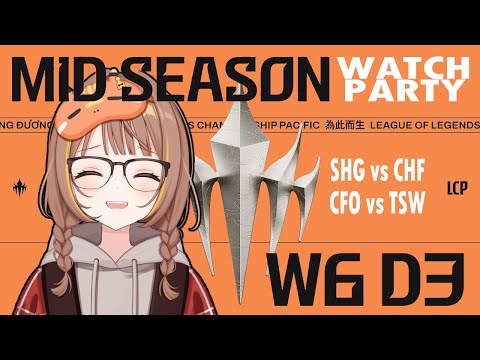 【#WatchPartyLCP】SHG vs CHF - CFO vs TSW | LCP 2025 Mid Season Week 6 Day 3【 ぶいすぽっ！ / 千燈ゆうひ 】