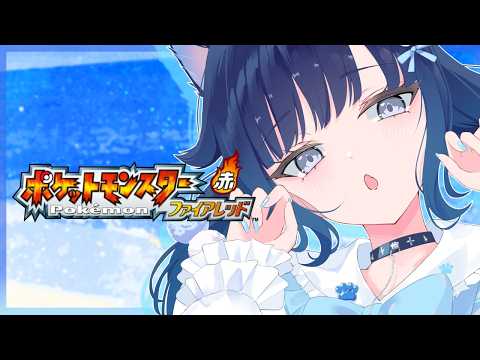 【ポケモン ファイアレッド】バッチ4個か5個か6個なう#6【ぶいすぽっ！ / 紡木こかげ】