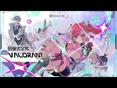 [Valorant] Scrim DAY 3! Today's opponent is Shizuku-chan's team [Vspo! / Tsuna Nekota]