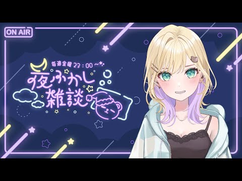 【🌃밤샘 잡담】#60 다녀왔어요~~~~~~【Vspo! Official Kurumi Noah】