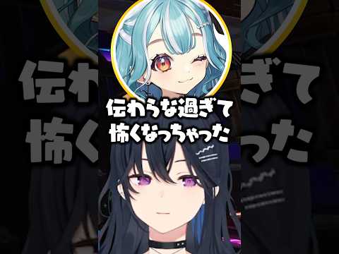 全然伝わらないらむちの話 #ぶいすぽ #一ノ瀬うるは