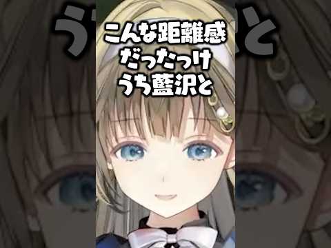 若干後輩との距離を感じる英リサ  #ぶいすぽ #英リサ