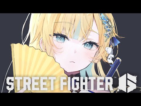 【스트리트 파이터 6】단련【ぶいすぽっ！/ Ema Aizawa】