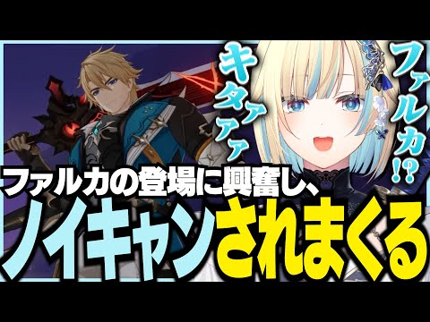 【※스포일러 포함】팔카의 등장에 흥분하며 노이즈 캔슬링 당하는 Ema Aizawa【Vspo! / Ema Aizawa / 원신】