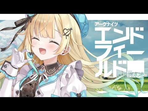 [Arknights: Endfield] Factory Expansion Plan [Vspo! / Ema Aizawa]