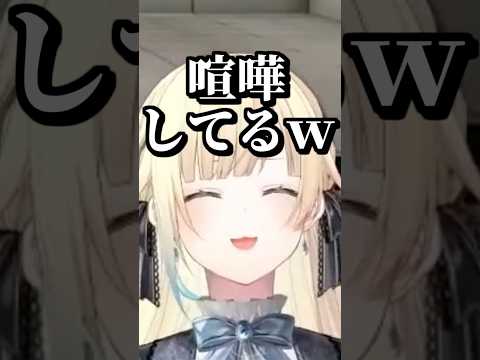 コメント欄でコーチ陣が喧嘩を始めてとても楽しそうな藍沢エマ #shorts #藍沢エマ #おび #うりょ #スト6 #ぶいすぽ