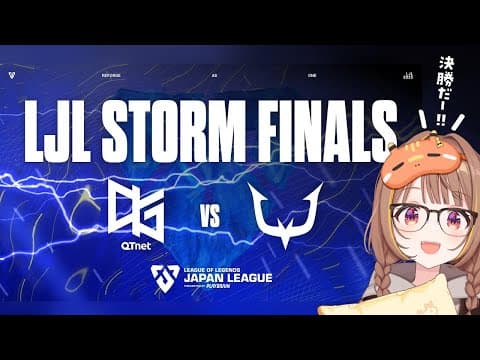 LJL 2025 STORM FINALS - RC vs QTD 公式觀賞派對！【 ぶいすぽっ！ / Yuuhi Sendo 】