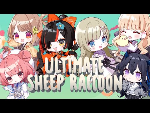 【Ultimate Sheep Raccoon】沼の予感【ぶいすぽ/一ノ瀬うるは】