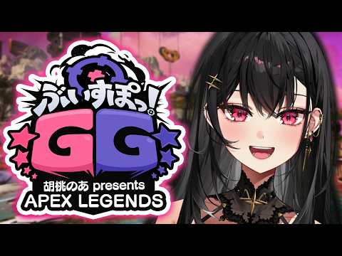 【APEX LEGENDS】VSPO!GG 스크림 !! #ぶいすぽGG【#VSPOEN #AryaKuroha】