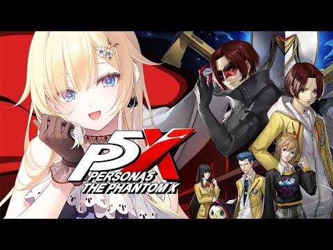 【페르소나5: The Phantom X】 오랜만에 페르소나!! 즐겨 보자~~! 【Vspo! / 에마 아이자와】