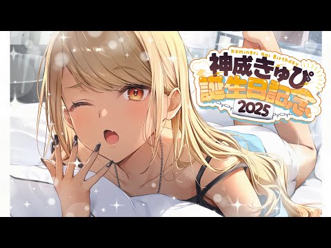 【 #QpiKaminariBirth2025 】A gal has been born~ ⚡ There are two announcements! 🤍【Vspo/Qpi Kaminari】