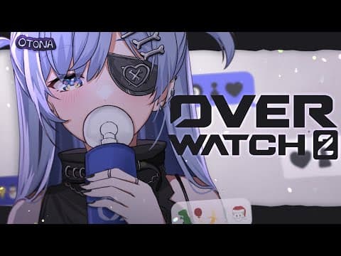 〖 OW2 〗早安。的篇〖 ぶいすぽっ！ / Kuromu Yano 〗