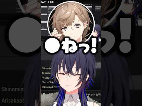 煽ってくる叶とボドカに「なんなん？」と発言する一ノ瀬うるはwww【ぶいすぽ/切り抜き/うるか】