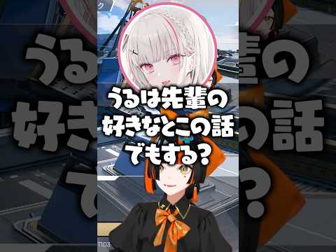 「一ノ瀬うるはの好きなところ」について話す蝶屋はなび、空澄セナ【ぶいすぽ切り抜き/蝶屋はなび】