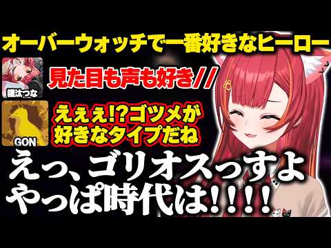 オーバーウォッチで一番好きなヒーローの理由を語る猫汰つな【猫汰つな|ぶいすぽっ！】