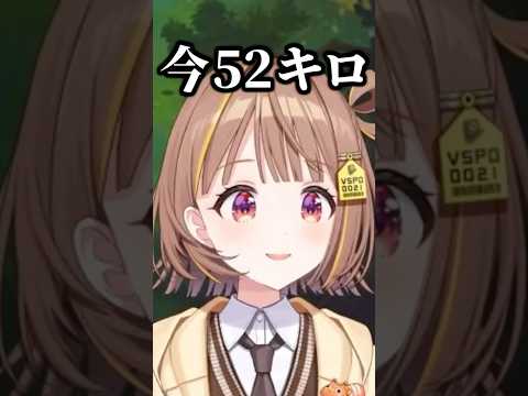 Zerostから体重を聞かれて普通に答える千燈ゆうひww【ぶいすぽ/切り抜き】