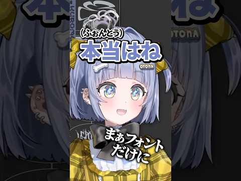 人生で初めて買ったフォント(パンダベーカリー)について話す夜乃くろむwww【ぶいすぽっ！/切り抜き/夜乃くろむ】 #shorts