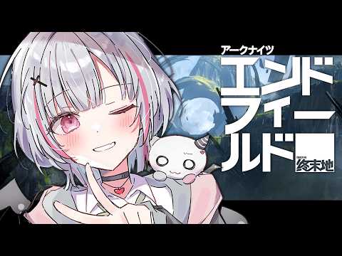 【明日方舟：Endfield】工厂长的夜晚很漫长。Yvonne来了。作为睡前伴侣请享用【Sena Asumi/Vspo! Official】