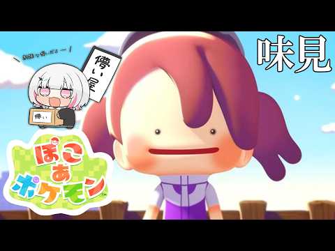 [Poko A Pokemon] Afternoon Chill | Rowlet Enthusiast [Sena Asumi / Vspo! Official]