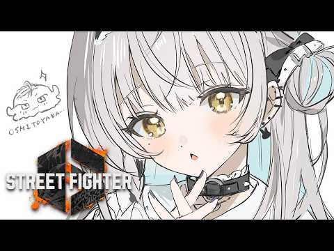 【スト6】本日のランクコマ投げ【ぶいすぽっ！ #銀城サイネ 】