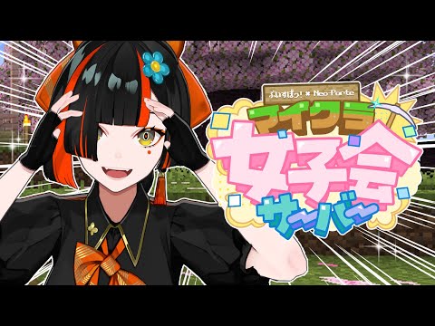 【Minecraft】 소문난 마인크래프트 서버에 잠입!!!!!!!!! 【Vspo! / Choya Hanabi】