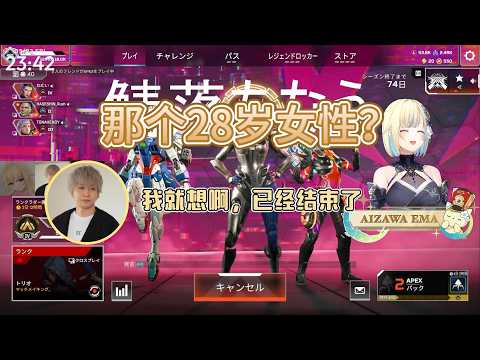 hendy聊起高中往事【藍沢エマ/VSPO中文】