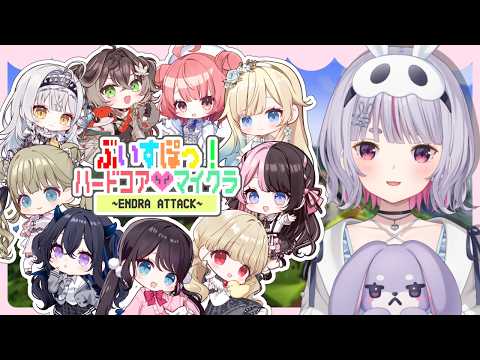 【Minecraft】成为惯例的新成员欢迎硬核模式【Vspo!/兎咲ミミ】