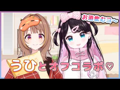 【一ノ瀬和花杂谈】听说22点以后是成年人时间，所以我要喝酒了【Vspo!/花芽なずな】